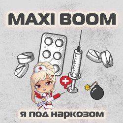 Cover Maxi Boom - Я Под Наркозом