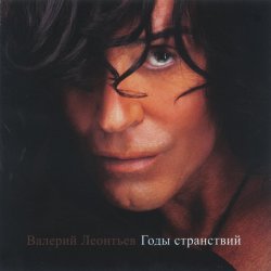 Cover Валерий Леонтьев - Белый снег