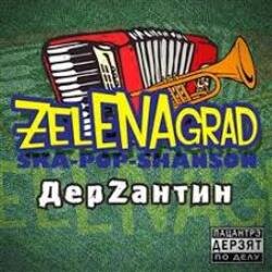 Cover ZelENAgrad - Борода