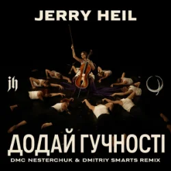 Cover Jerry Heil - Додай гучності (12 points) [DMC NESTERCHUK & Dmitriy Smarts]
