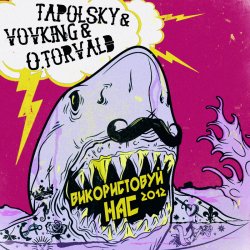 Cover Tapolsky & VovKING & O.Torvald - Зло