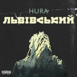 Cover Hura - Мука