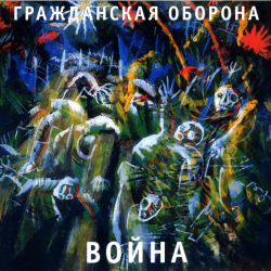Cover Гражданская Оборона - Паломники в Корею