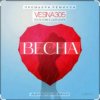 Cover VESNA305 - Весна (Alex Botcher Edit) VESNA305 - Весна (Alex Botcher Edit)