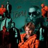 Cover NLO - Я любил NLO - Я любил