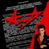 Cover Алиса - Армия жизни Алиса - Армия жизни