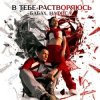 Cover БАБАХ & НАФИСА - В тебе растворяюсь БАБАХ & НАФИСА - В тебе растворяюсь