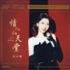 Cover Wang Xiao Shu - Lover's Paradise Wang Xiao Shu - Lover's Paradise