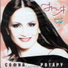 Cover София Ротару - Зима София Ротару - Зима