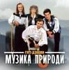 Гурт "Дзвони" - Їхали козаки полем
