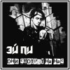 Cover Эй Пи - Они смотрят на нас Эй Пи - Они смотрят на нас