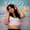 ILYASOVA - На дискотеке (KalashnikoFF Remix)