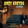 Cover ANGY KREYDA - Залізо ANGY KREYDA - Залізо
