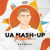 Sestra & Iksiy vs. Eugene Star - П'яна (Kaminsky Mash Up)