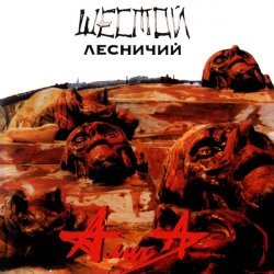 Cover Алиса - Новый метод