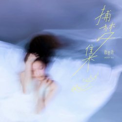 Cover Jadey Xu - Leaf