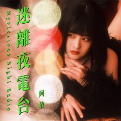 Cover A.Min - Mysterious Night Radio