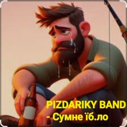 Cover PIZDARIKY BAND - Сумне їб.ло
