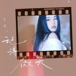 Cover Juicy Zuo - Don't Let Him Exist