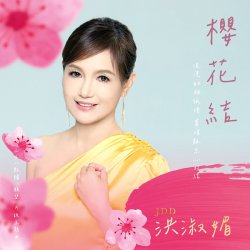 Cover Hong Shu Mei - Honey Honey
