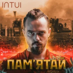 Cover INTUI - Заповіт