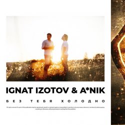 Cover A Nik & Ignat Izotov - Без тебя холодно