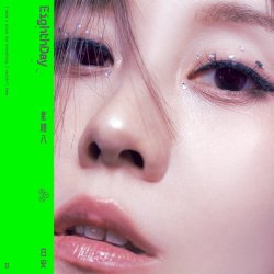 Cover Ann - Time Capsule
