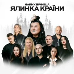 Cover alyona alyona & Шугар - З понеділка