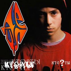 Cover Децл - Кровь
