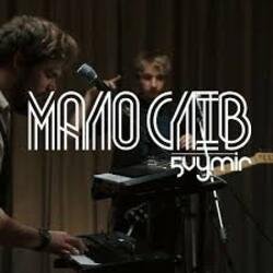 Cover 5 Vymir - Мало Слів
