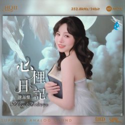 Cover Chen Shu Ying - Don't Remember the Old Dreams