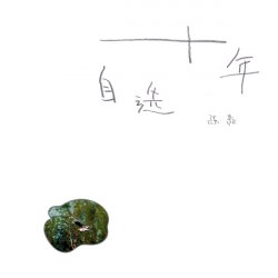 Cover Chen Li - Various
