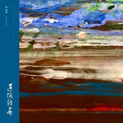 Cover Zhang Lu Shi - Xinhepo