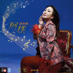 Cover Zhang Xiu Qing - You Are Still Brave