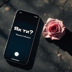 Cover Nazarii Rubel - Як ти