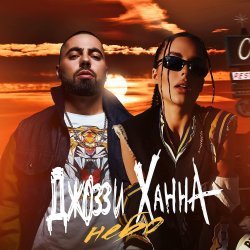 Cover MACAN, Jakone, A.V.G - Че Как