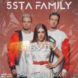 Cover 5sta Family - Я Буду (Green Remix)(Radio Edit)