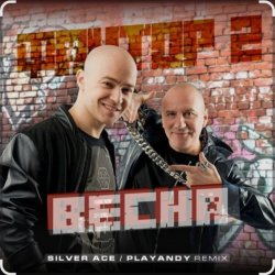 Cover Фактор 2 - Весна