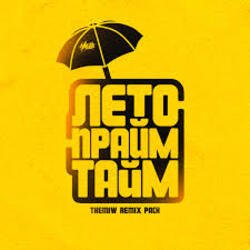Cover H1GH - Бай бай (themiw remix)