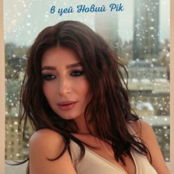 Cover Оля Ракицкая - Я у неба попросила
