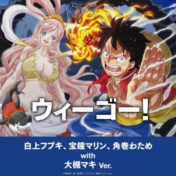 Cover Houshou Marine - We Go!