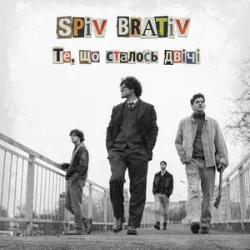 Cover Spiv Brativ - Те, що сталось двічі