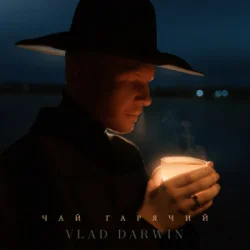 Cover Vlad Darwin - Чай гарячий