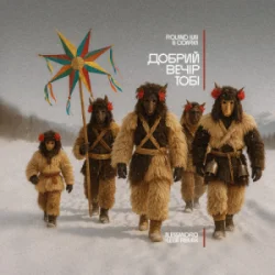 Cover Roland (UA) & Odarka - Добрий вечір тобі (Alessandro Lega Remix)