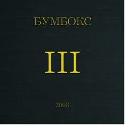 Cover Бумбокс - Поліна (Afro House Сover)
