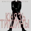 Cover Nautilus Pompilius - Последнее письмо Nautilus Pompilius - Последнее письмо