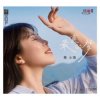 Cover Jiang Xiao Yu - Daughter's Red Wine Jiang Xiao Yu - Daughter's Red Wine