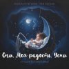 Cover Алиса Игнатьева & Глеб Ласкин - Маленький принц Алиса Игнатьева & Глеб Ласкин - Маленький принц