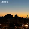 Cover DVA - Подаруй DVA - Подаруй