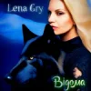 Cover Lena Gry - Відома Lena Gry - Відома